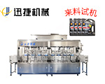 全自動潤滑油定量灌裝機(jī)